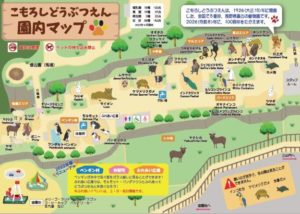 小諸市動物園MAP
