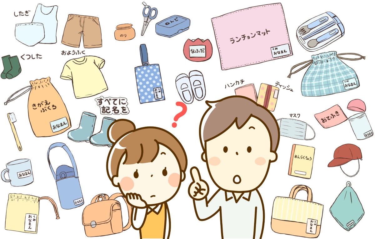 ご注文の前にご一読下さい！ 入園準備 入学準備 厚い 